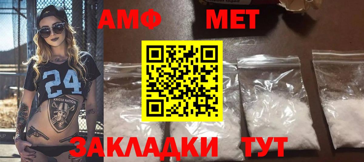 Холмск  АМФЕТАМИН  MEGA зеркало  Амфетамин VHQ  Вход с VPN 