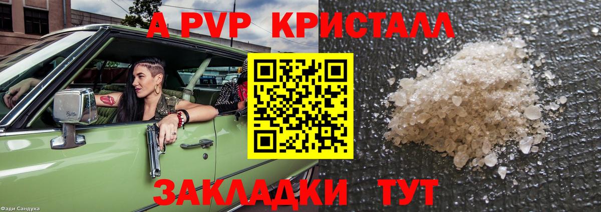 Alfa_PVP  что такое наркотик  A PVP крисы CK  А ПВП мука  Холмск  Alfa_PVP мука  Вход с VPN 