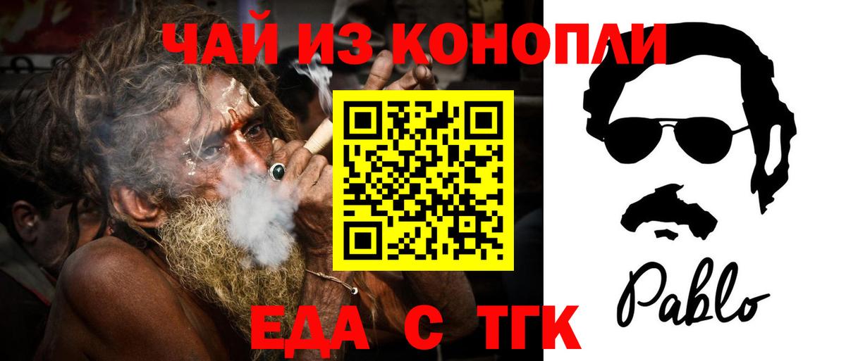 Холмск  Canna-Cookies марихуана  Вход с VPN 