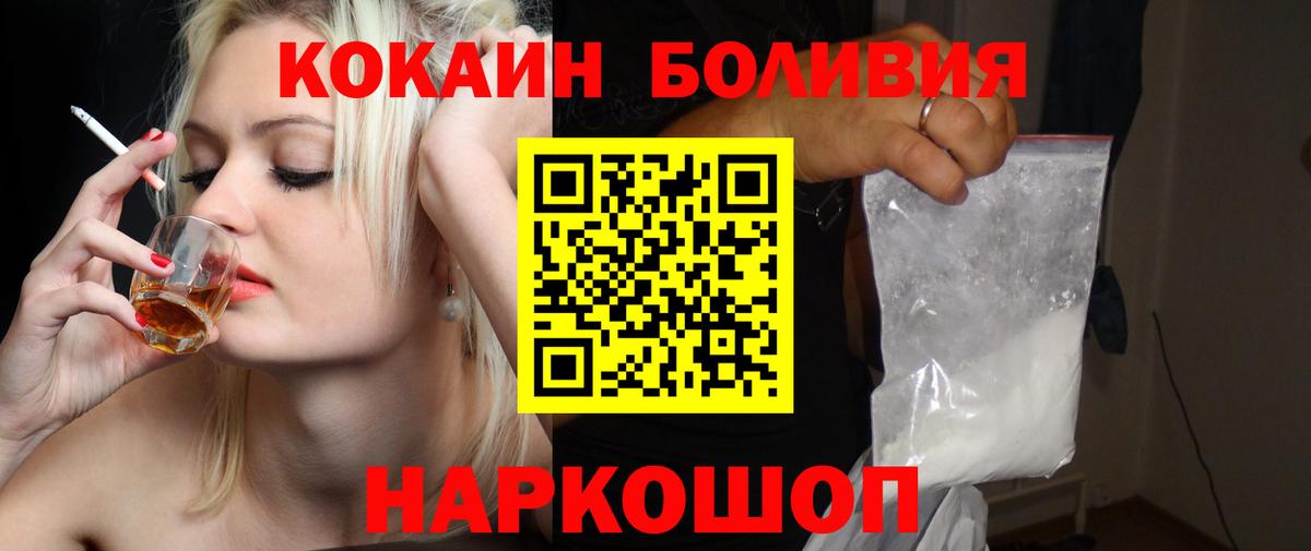 Кокаин 98% Холмск