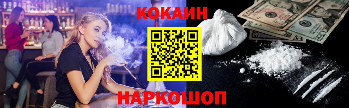 Кокаин FishScale  Вход с VPN  КОКАИН 97%  Холмск 