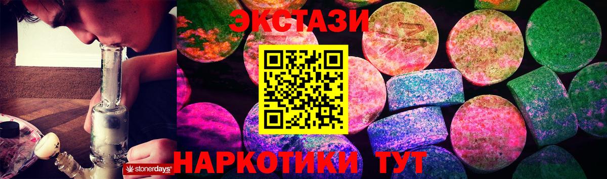 Экстази бентли  ЭКСТАЗИ  Холмск  Вход с VPN  Ecstasy 250 мг 