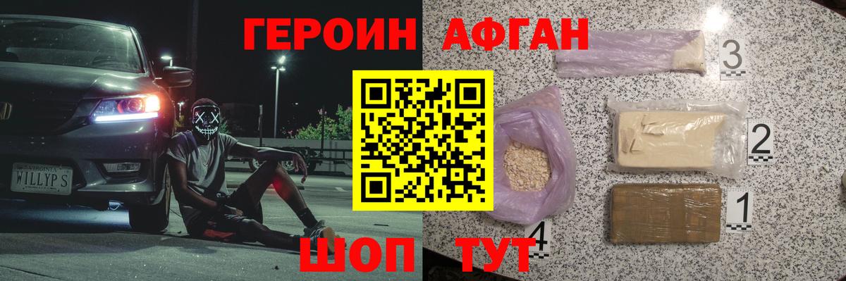 Холмск  ГЕРОИН белый  ГЕРОИН  Вход с VPN 