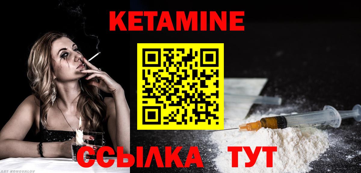 Холмск  Кетамин VHQ  Вход с VPN 