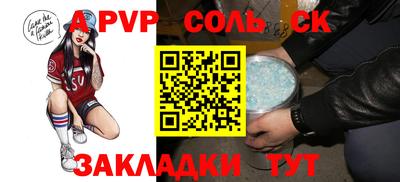 амф Ливны