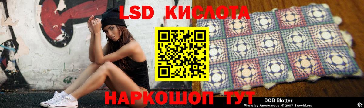 Лсд 25 экстази ecstasy Холмск