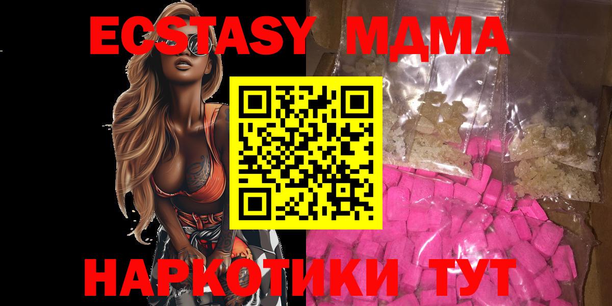 MDMA Molly  Вход с VPN  MDMA crystal  Холмск 
