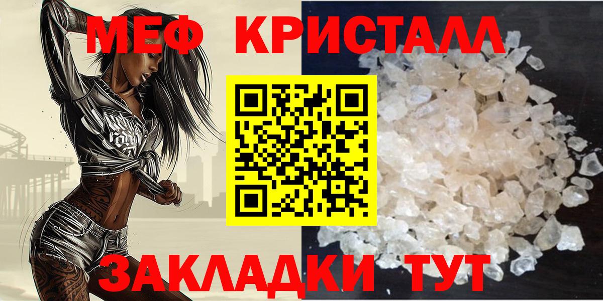 Холмск  Мефедрон  Вход с VPN  МЯУ-МЯУ VHQ  что такое наркотик  Меф мяу мяу 