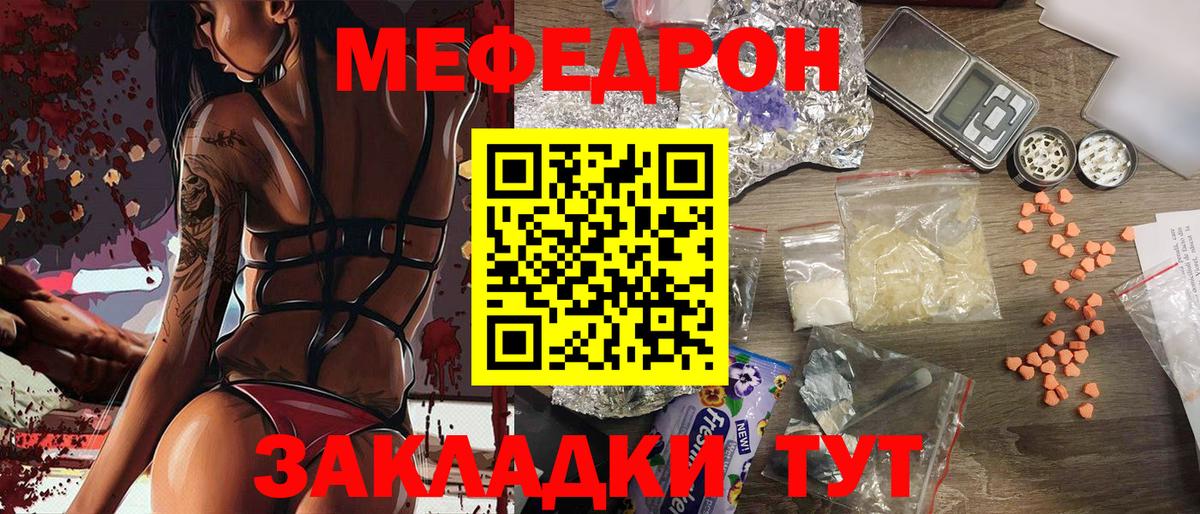 Меф кристаллы Холмск