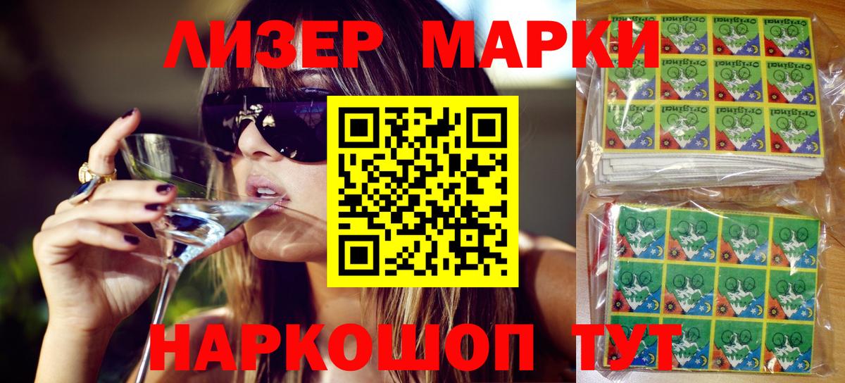 Холмск  Марки NBOMe 1500мкг  Марки NBOMe 1500мкг  Марки N-bome  Вход с VPN 