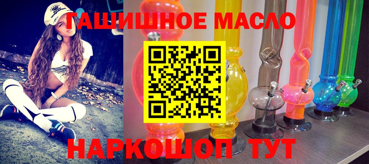 ТГК жижа Холмск